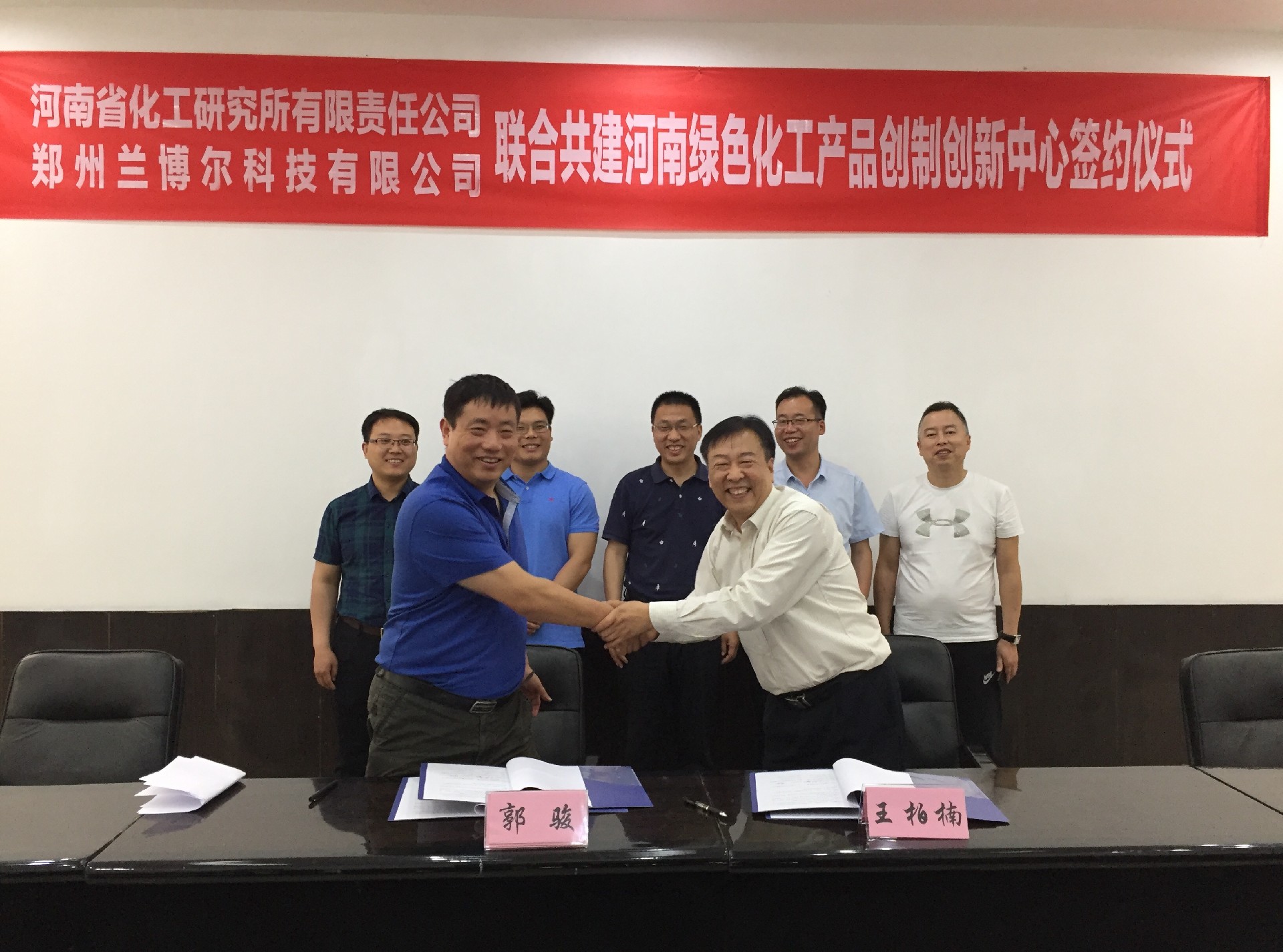 化工所與蘭博爾開封科技有限公司簽署聯合共建河南綠色化工產品創制創新中心協議